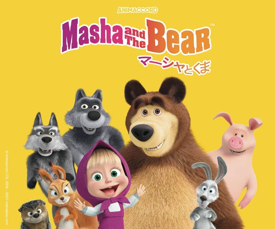 Amazon.co.jp: マーシャとくま シーズン1 [DVD] : 木野日菜